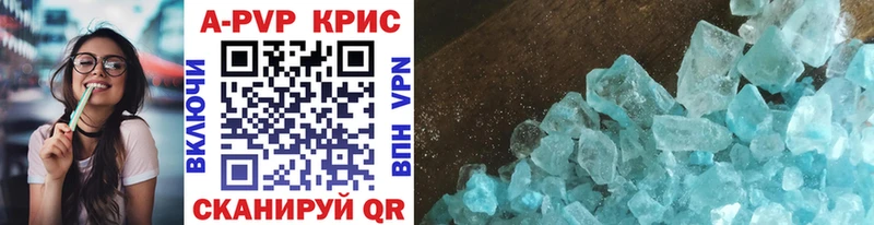 Альфа ПВП кристаллы Тейково