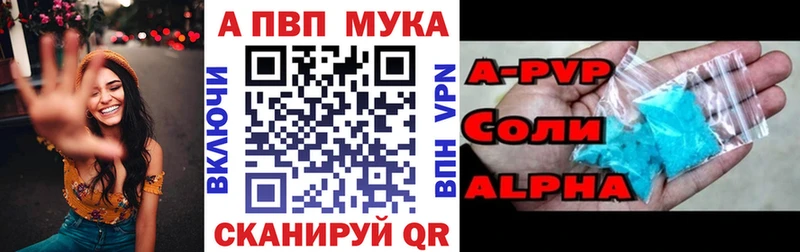 APVP кристаллы  Тейково 